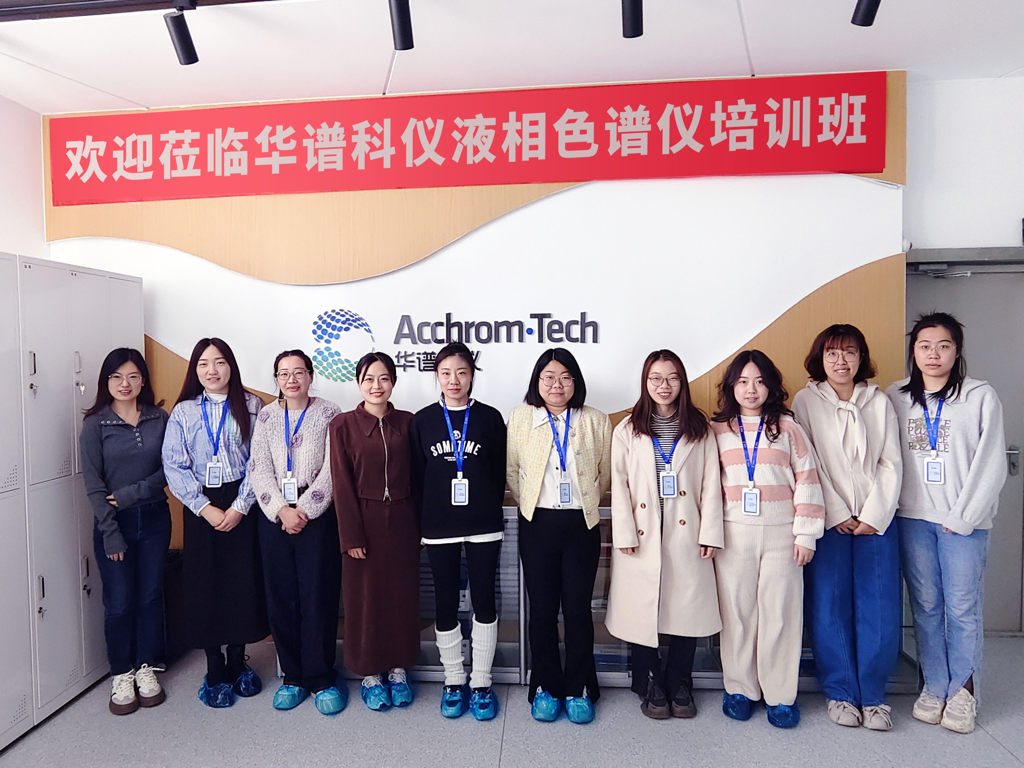 【同創卓越】華譜科儀2025年第一期液相色譜培訓班完美收官
